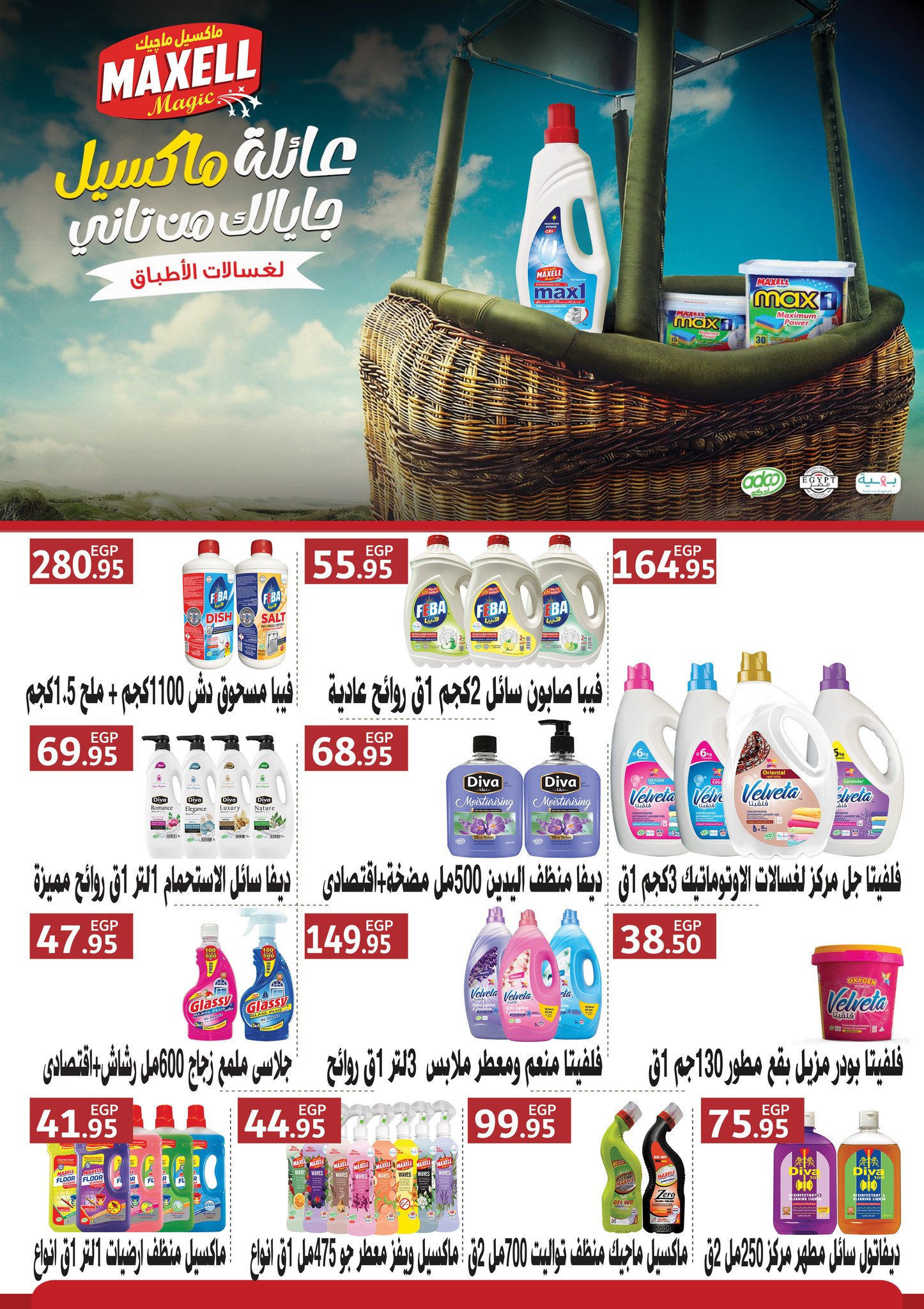 abdullah-alothaim-markets offers from 17sep to 4sep 2025 عروض أسواق عبد الله العثيم من 17 سبتمبر حتى 4 سبتمبر 2025 صفحة رقم 38